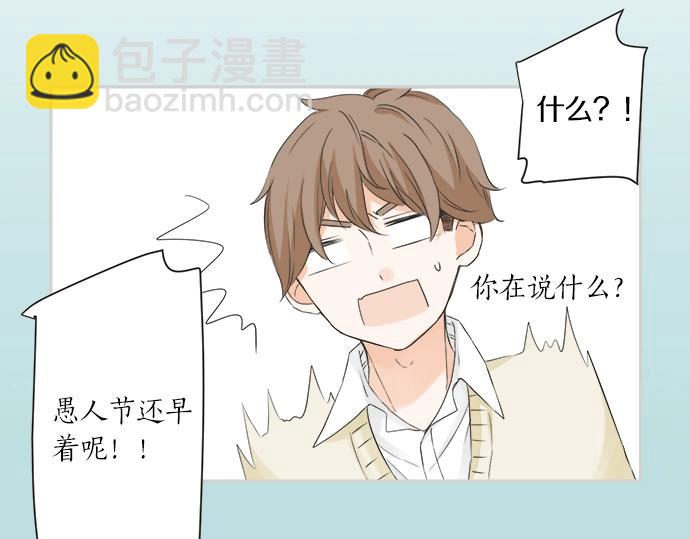 《不协调的恋爱》第91话 烦闷 第14页