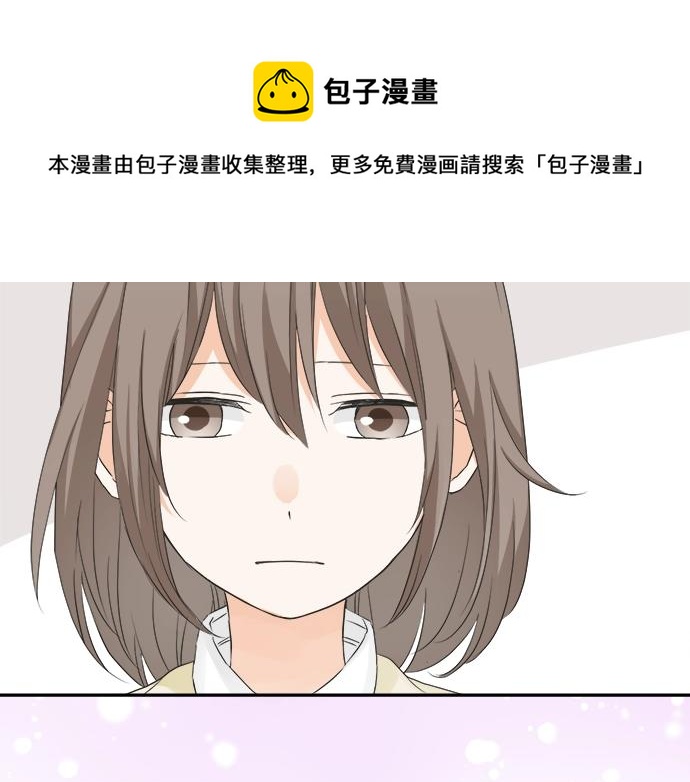 《不协调的恋爱》第91话 烦闷 第17页