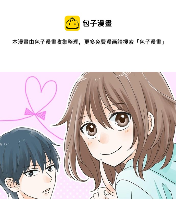 《不协调的恋爱》第91话 烦闷 第1页