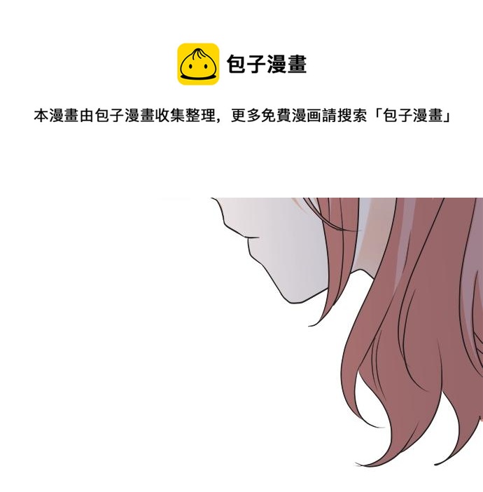 《不协调的恋爱》第91话 烦闷 第21页