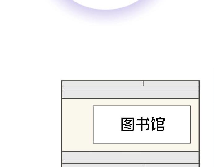 《不协调的恋爱》第91话 烦闷 第23页