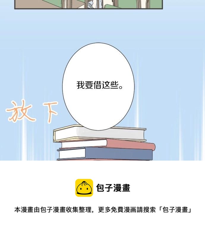 《不协调的恋爱》第91话 烦闷 第25页