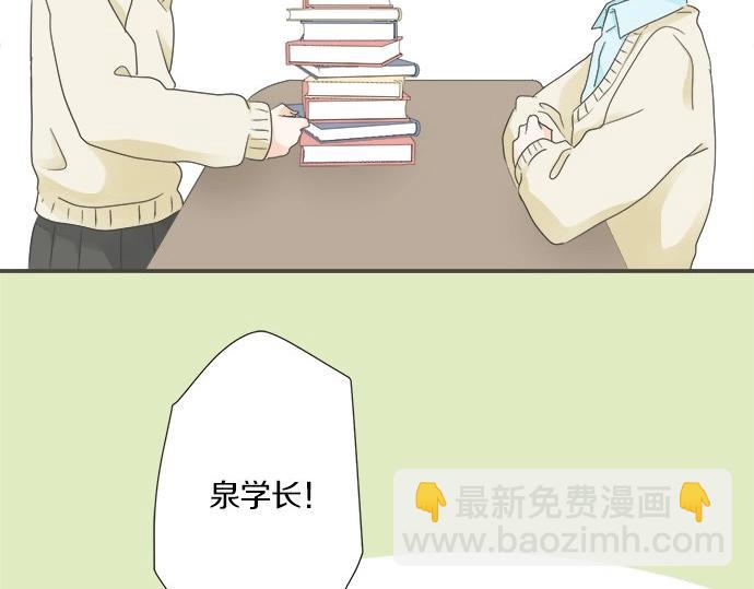 《不协调的恋爱》第91话 烦闷 第31页