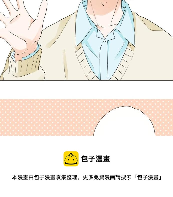 《不协调的恋爱》第91话 烦闷 第33页