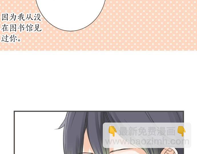 《不协调的恋爱》第91话 烦闷 第35页