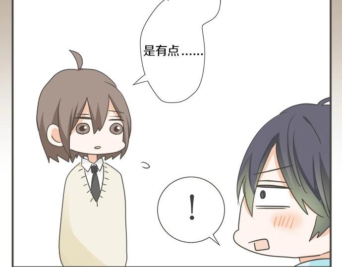 《不协调的恋爱》第91话 烦闷 第39页