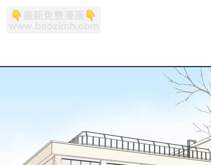 《不协调的恋爱》第91话 烦闷 第4页