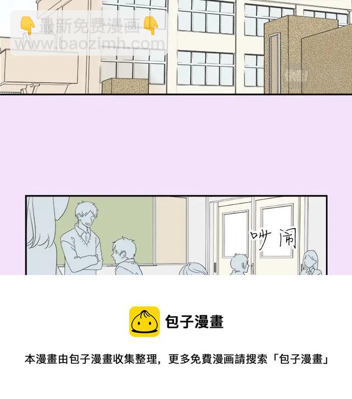 《不协调的恋爱》第91话 烦闷 第5页
