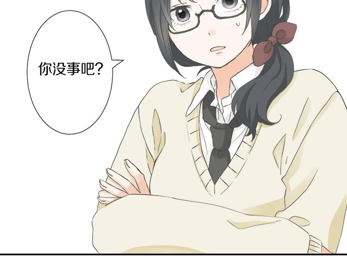 《不协调的恋爱》第91话 烦闷 第7页