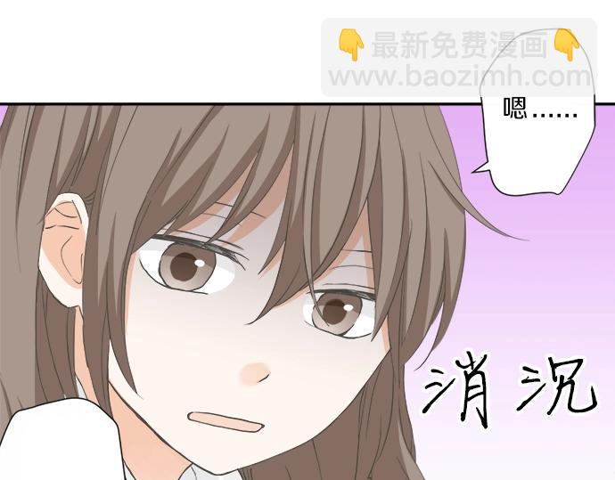 《不协调的恋爱》第91话 烦闷 第8页