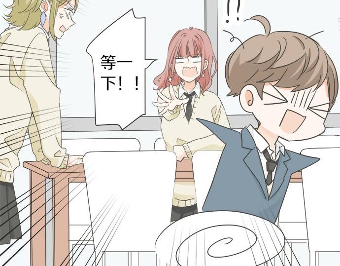 《不协调的恋爱》第95话 我的英雄 第10页