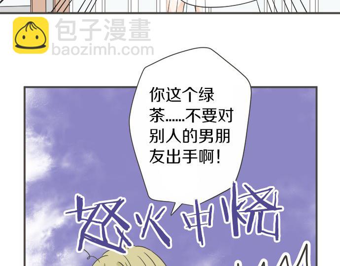 《不协调的恋爱》第95话 我的英雄 第11页