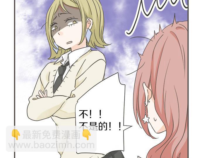 《不协调的恋爱》第95话 我的英雄 第12页
