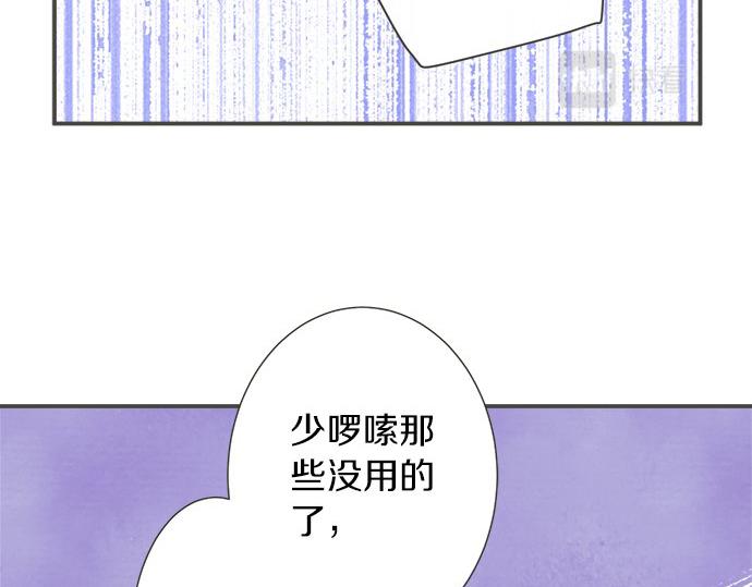 《不协调的恋爱》第95话 我的英雄 第15页