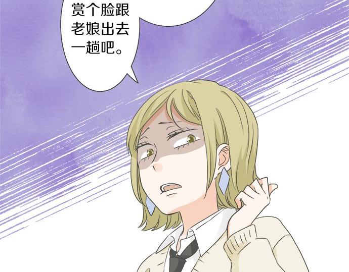 《不协调的恋爱》第95话 我的英雄 第16页