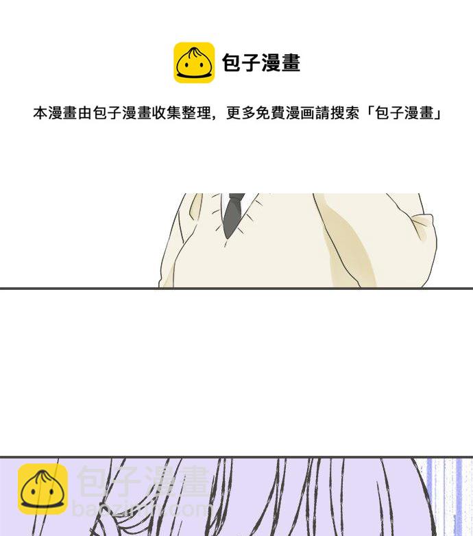 《不协调的恋爱》第95话 我的英雄 第17页