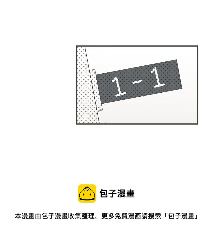 《不协调的恋爱》第95话 我的英雄 第21页