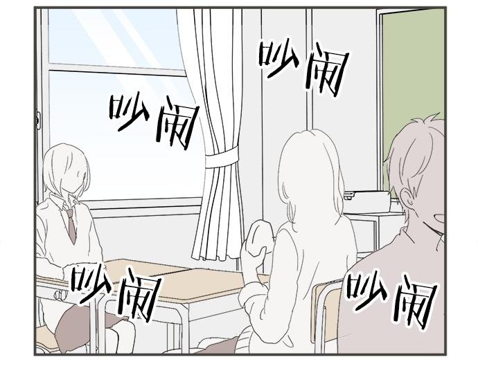 《不协调的恋爱》第95话 我的英雄 第22页