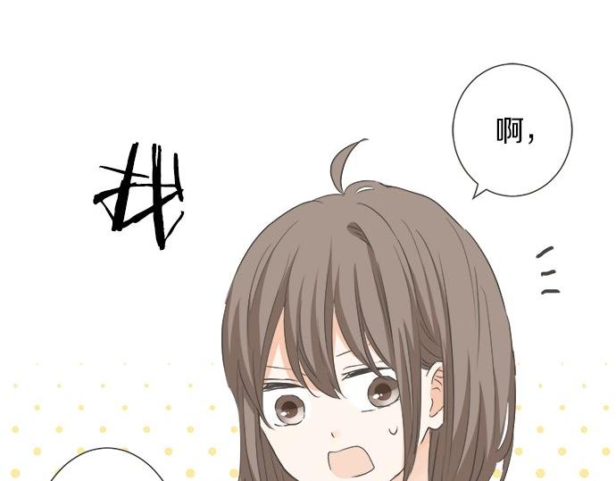 《不协调的恋爱》第95话 我的英雄 第23页