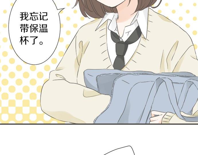 《不协调的恋爱》第95话 我的英雄 第24页
