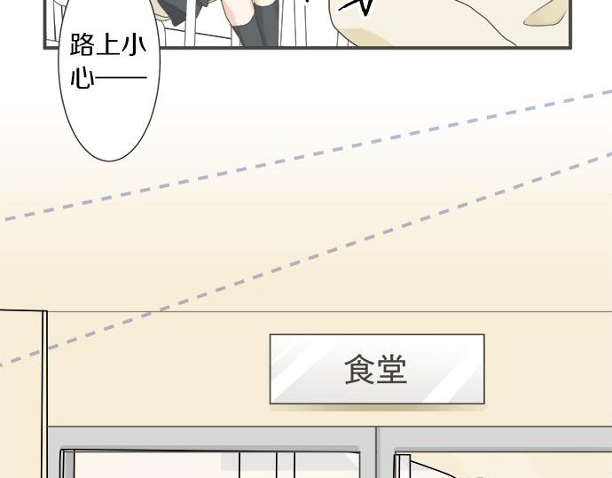 《不协调的恋爱》第95话 我的英雄 第26页
