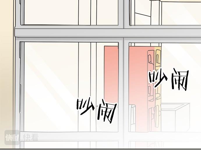 《不协调的恋爱》第95话 我的英雄 第27页