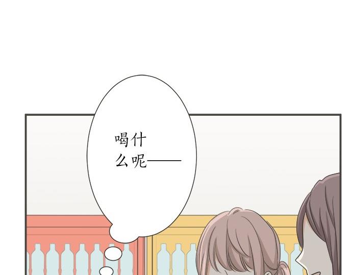 《不协调的恋爱》第95话 我的英雄 第28页