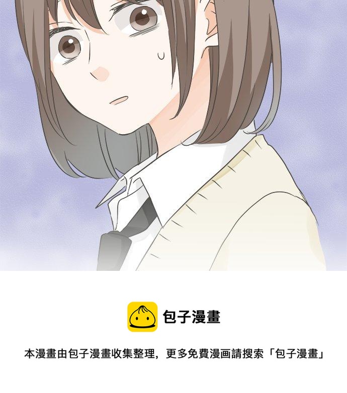 《不协调的恋爱》第95话 我的英雄 第37页