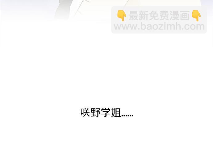 《不协调的恋爱》第95话 我的英雄 第38页