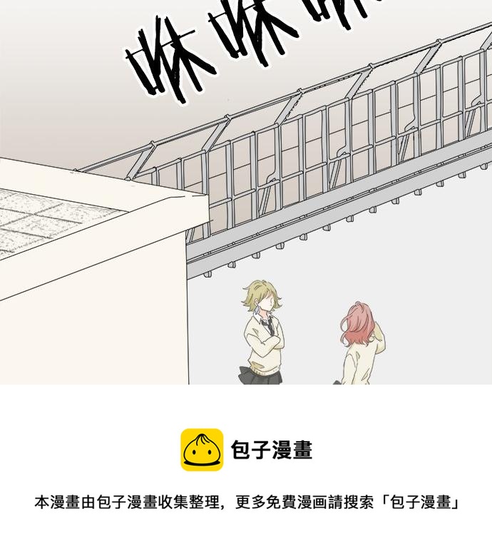 《不协调的恋爱》第95话 我的英雄 第41页