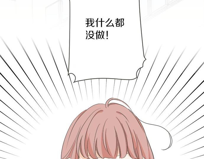 《不协调的恋爱》第95话 我的英雄 第44页