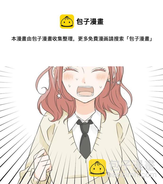 《不协调的恋爱》第95话 我的英雄 第45页
