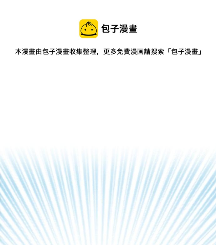 《不协调的恋爱》第95话 我的英雄 第5页