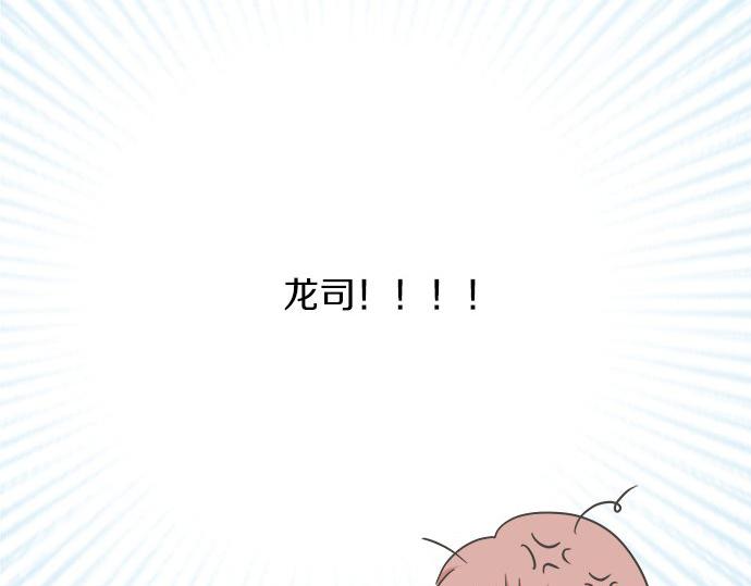 《不协调的恋爱》第95话 我的英雄 第6页