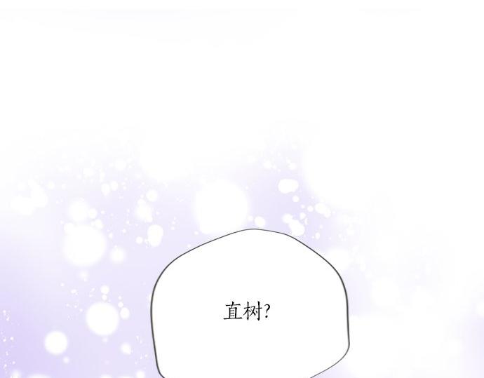 《不协调的恋爱》第96话 还未结束 第12页