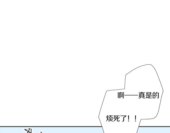 《不协调的恋爱》第96话 还未结束 第14页