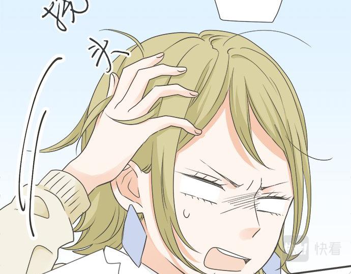 《不协调的恋爱》第96话 还未结束 第15页