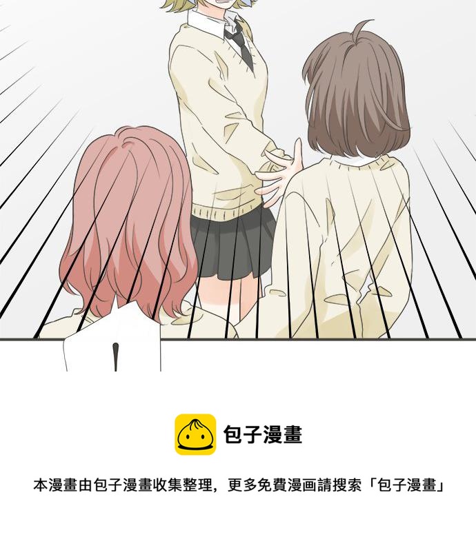 《不协调的恋爱》第96话 还未结束 第17页