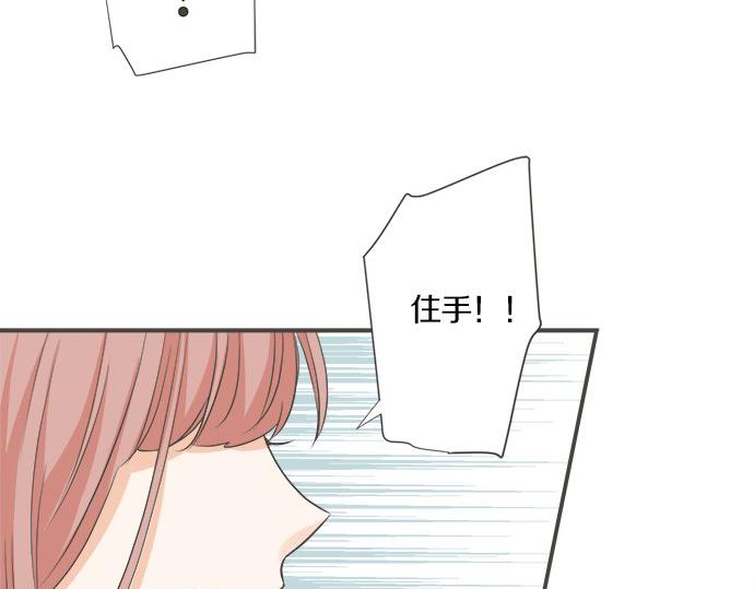 《不协调的恋爱》第96话 还未结束 第18页