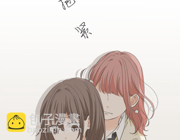 《不协调的恋爱》第96话 还未结束 第20页