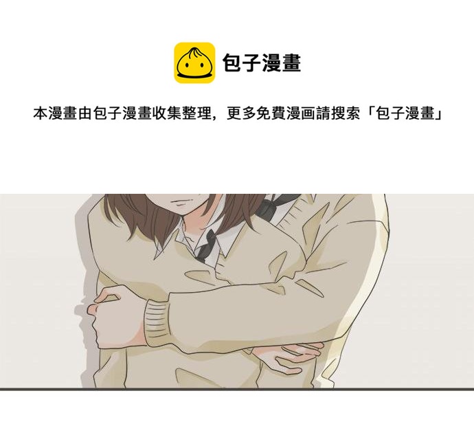 《不协调的恋爱》第96话 还未结束 第21页
