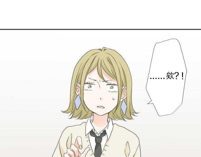 《不协调的恋爱》第96话 还未结束 第22页