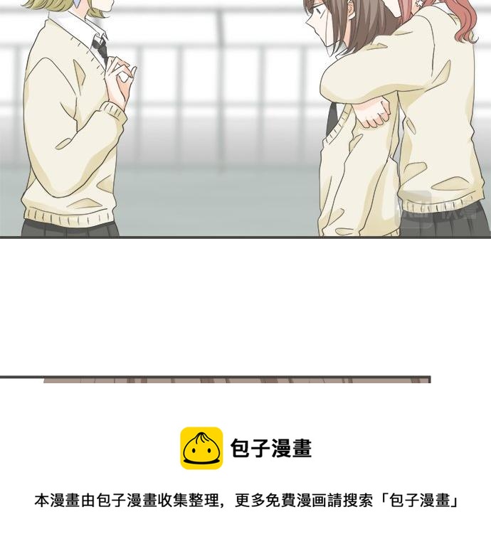 《不协调的恋爱》第96话 还未结束 第25页
