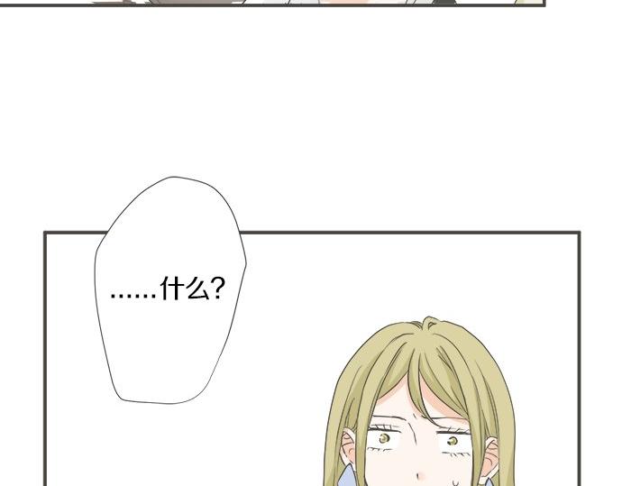 《不协调的恋爱》第96话 还未结束 第27页
