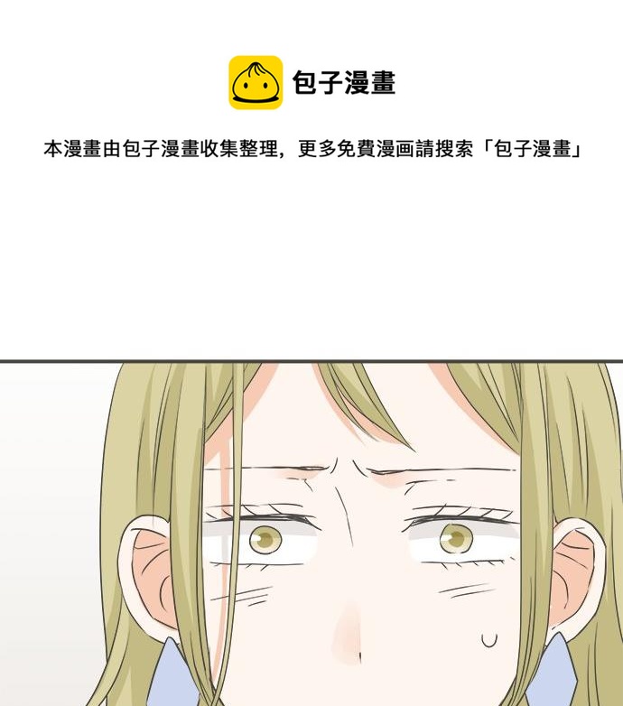 《不协调的恋爱》第96话 还未结束 第37页