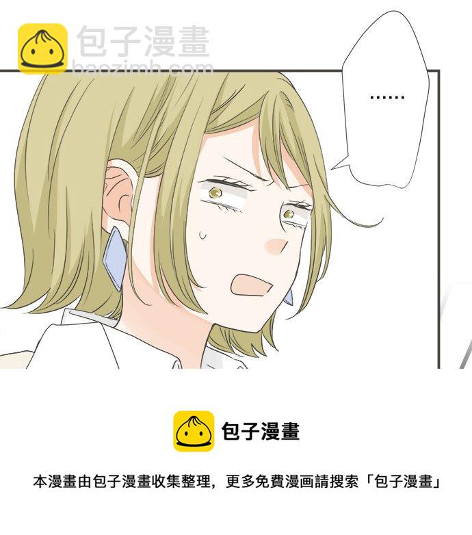 《不协调的恋爱》第96话 还未结束 第41页