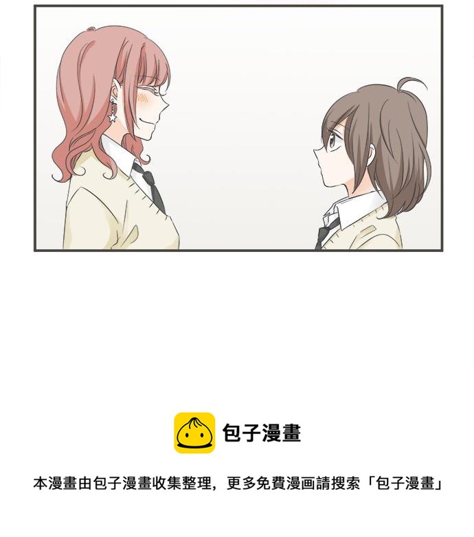 《不协调的恋爱》第98话 另一方面 第11页