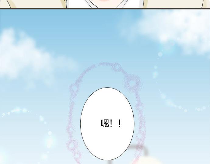 《不协调的恋爱》第98话 另一方面 第13页