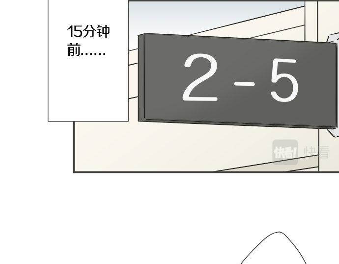 《不协调的恋爱》第98话 另一方面 第17页