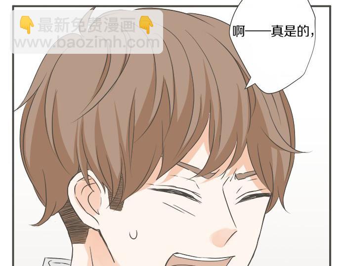 《不协调的恋爱》第98话 另一方面 第18页